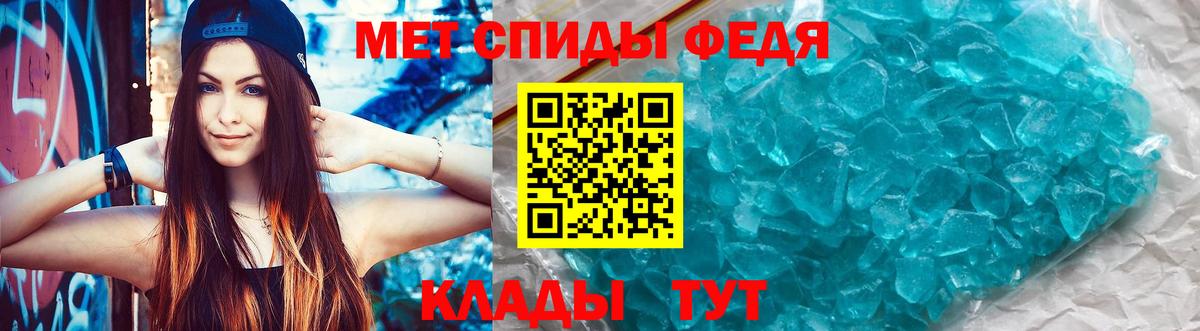 АМФЕТАМИН 97% Боровичи