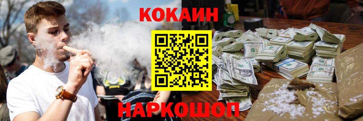 Кокаин FishScale Боровичи