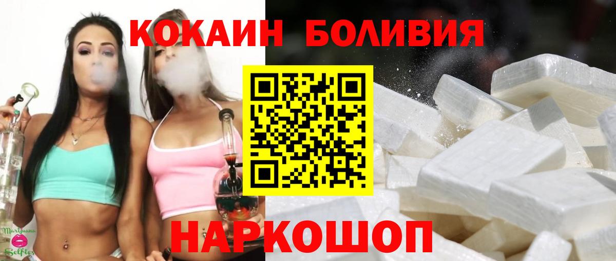 Cocaine  КОКАИН Перу  КОКАИН Перу  Вход с VPN  Боровичи 