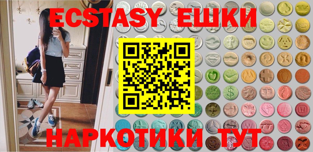 Боровичи  ЭКСТАЗИ Punisher  Ecstasy  Вход с VPN 