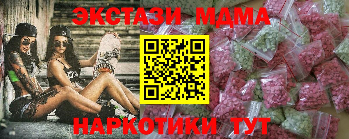 ЭКСТАЗИ 300 mg Боровичи