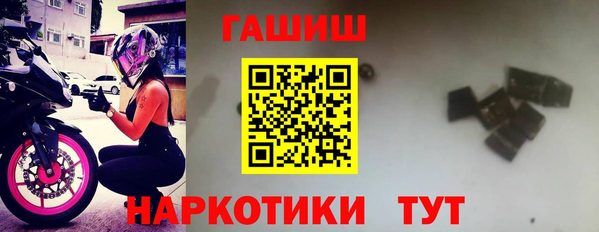Боровичи  ГАШ Cannabis  Вход с VPN  ГАШИШ  ГАШ индика сатива 