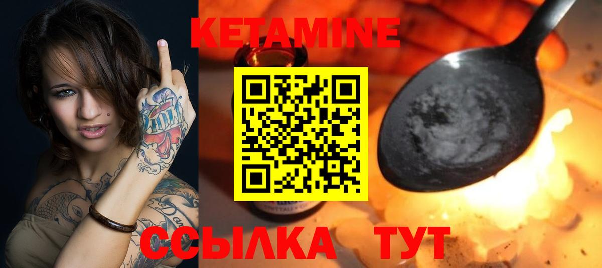 Боровичи  shop наркотические препараты  Вход с VPN  Кетамин ketamine 
