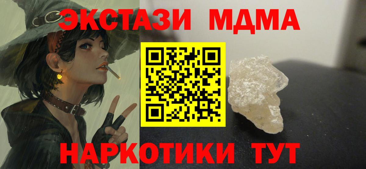 MDMA VHQ Боровичи