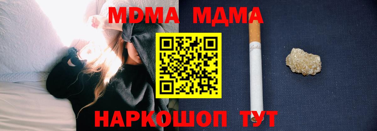 МДМА VHQ  МДМА  Боровичи  Вход с VPN 