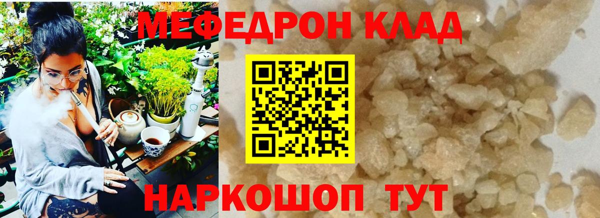 Меф мука  Вход с VPN  МЯУ-МЯУ  МЯУ-МЯУ кристаллы  Боровичи 