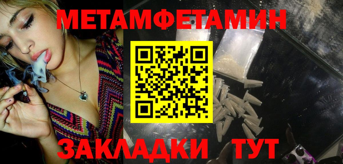 Первитин мет Боровичи