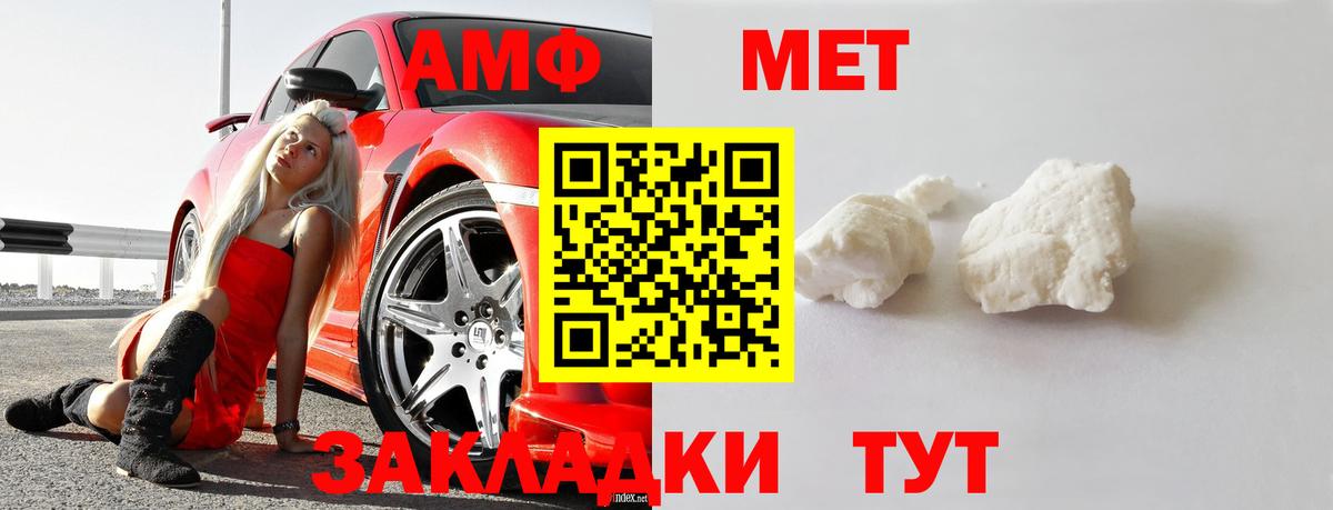 Боровичи  Метамфетамин кристалл  Вход с VPN  Метамфетамин кристалл 