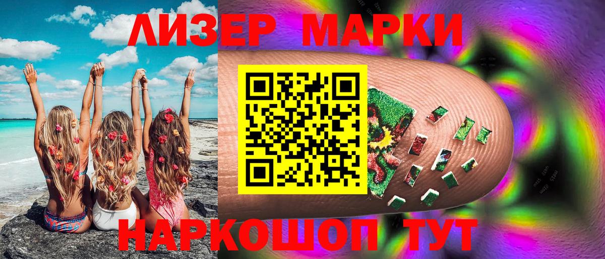 Марки NBOMe  Марки N-bome 1500мкг  Вход с VPN  Боровичи  Марки N-bome 1500мкг 