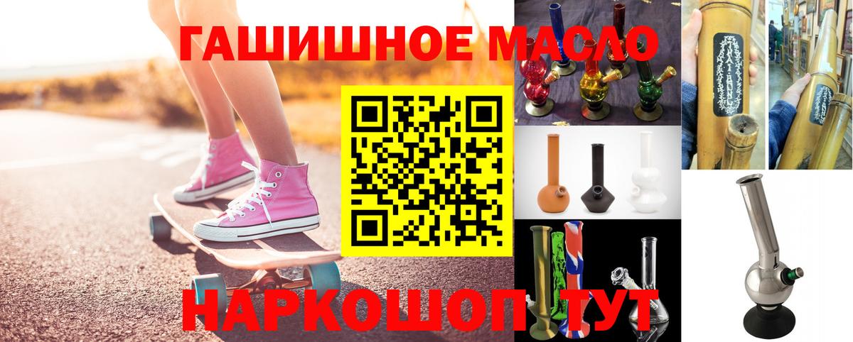 Дистиллят ТГК вейп с тгк  Дистиллят ТГК концентрат  Боровичи  Вход с VPN 